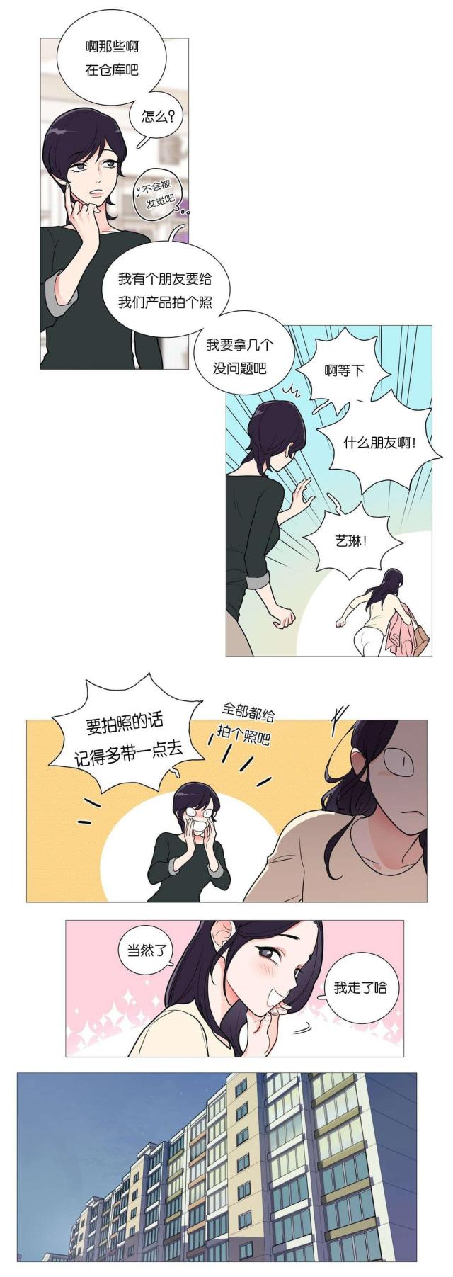 我的小狼狗全文漫画,第43话2图