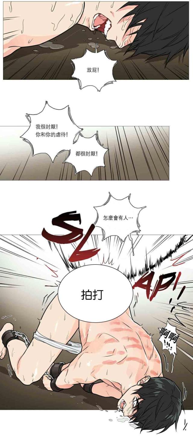 我家的小狼狗漫画完整版漫画,第26话1图