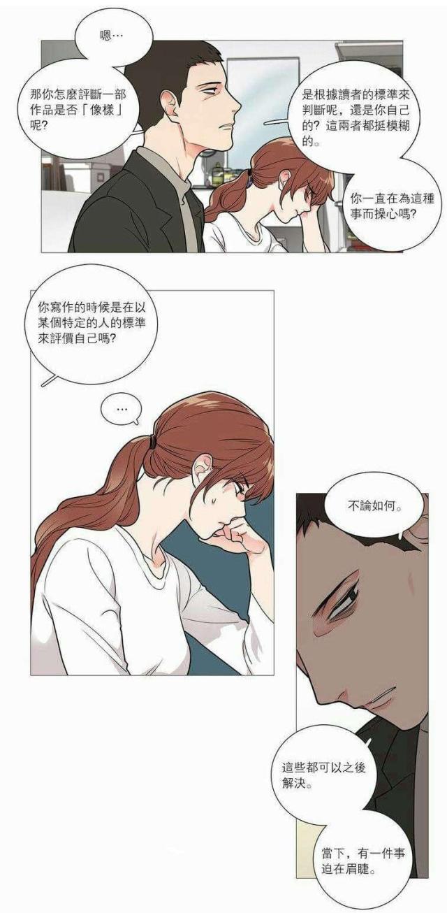 我家的小狼狗400字漫画,第40话2图