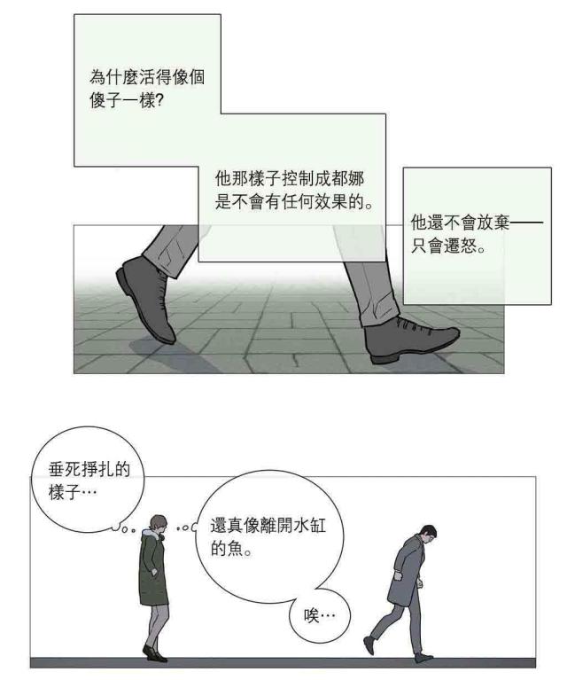 我的小狼狗全文漫画,第34话2图