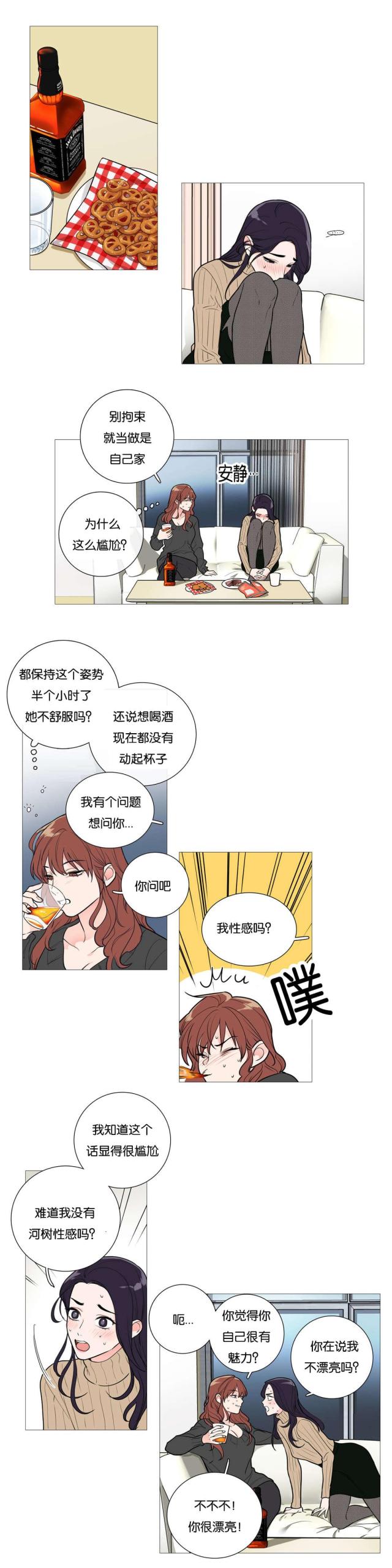 我家的小动物作文500字漫画,第37话1图