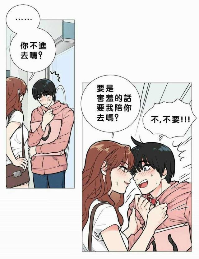 我家的小狗非常可爱我特别喜欢它漫画,第18话2图