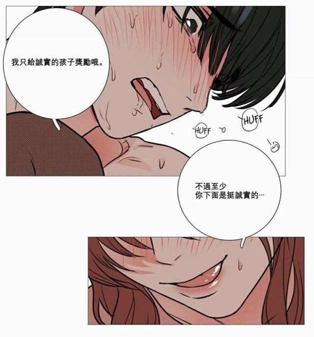 我家的小狼狗又奶又凶漫画,第16话2图