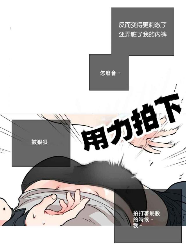 我的小狼狗完整版漫画,第10话1图