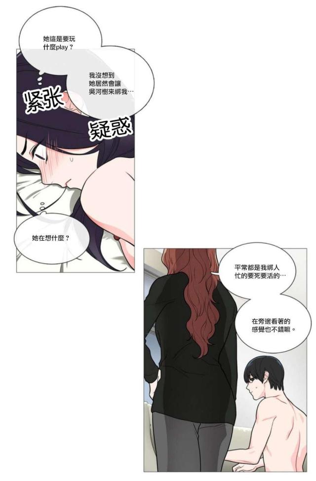 我家小狼狗总没够谷辞年漫画,第47话1图