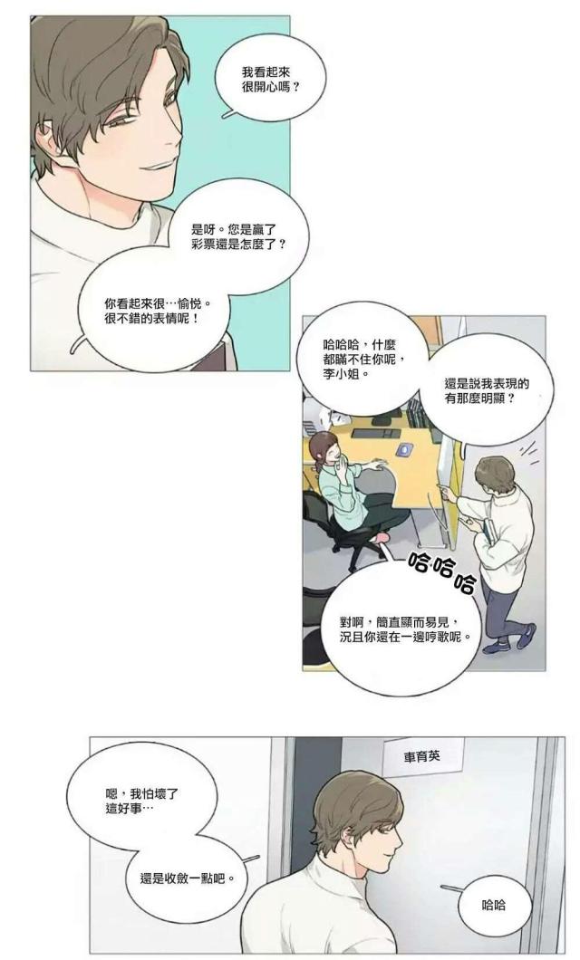 乡下的小狼狗漫画,第59话1图