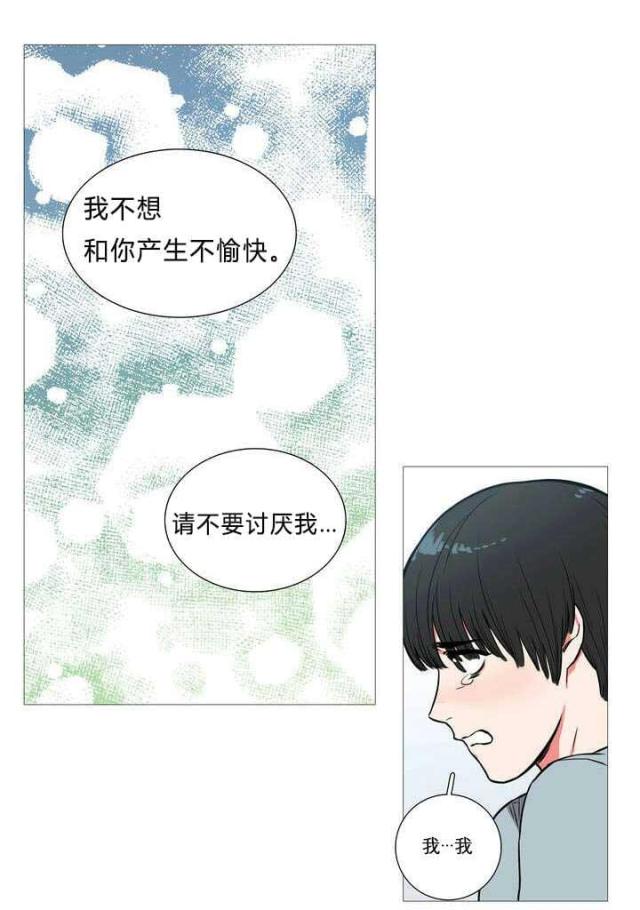 我家的小院作文500字漫画,第2话2图