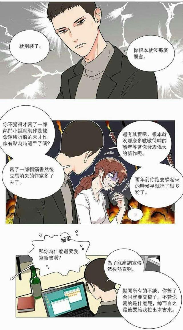 我家的小小动物园作文四年级漫画,第40话2图