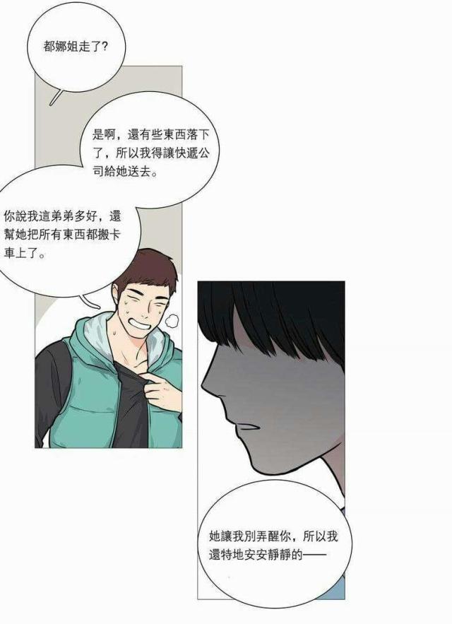 我家的小猫作文200字漫画,第33话1图