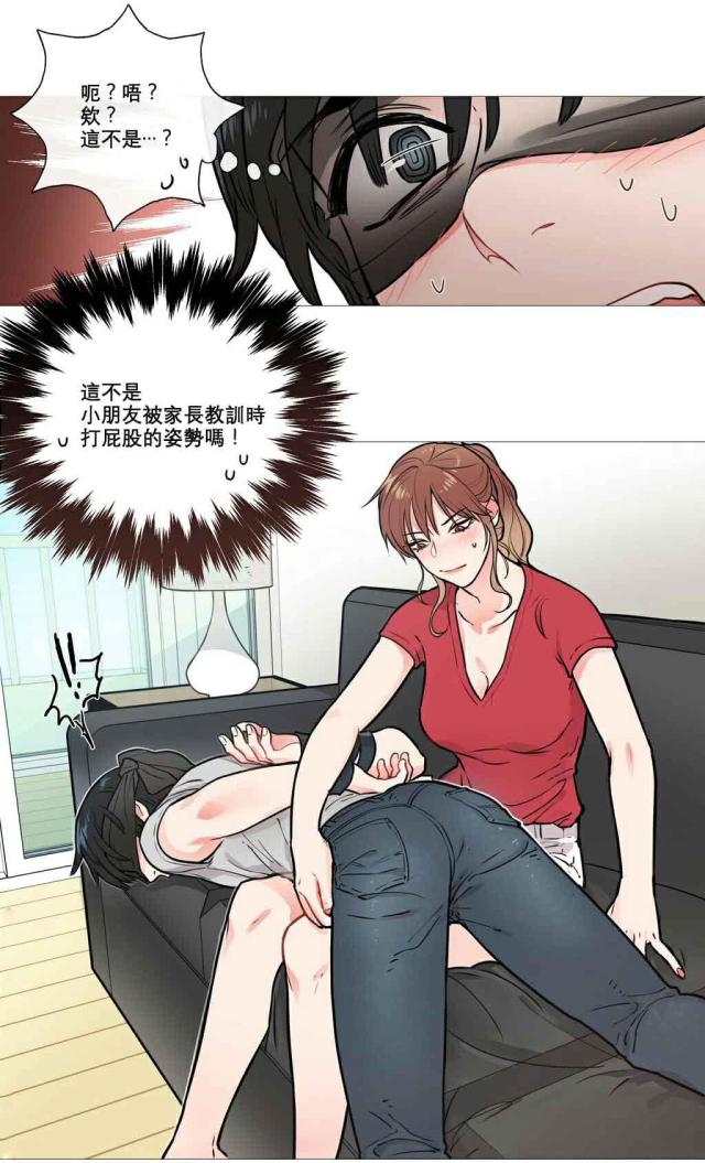 我家的小狼狗漫画,第9话2图