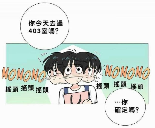 我的小狼狗原版漫画,第18话2图