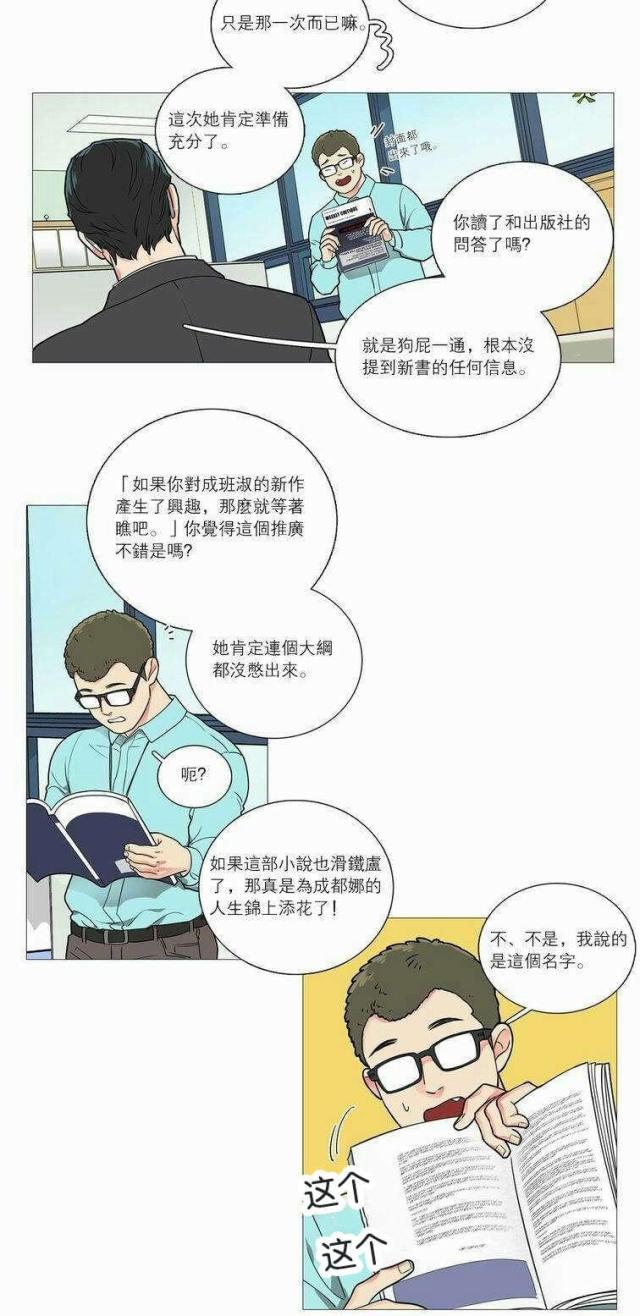 我家的小小动物园作文四年级漫画,第40话1图