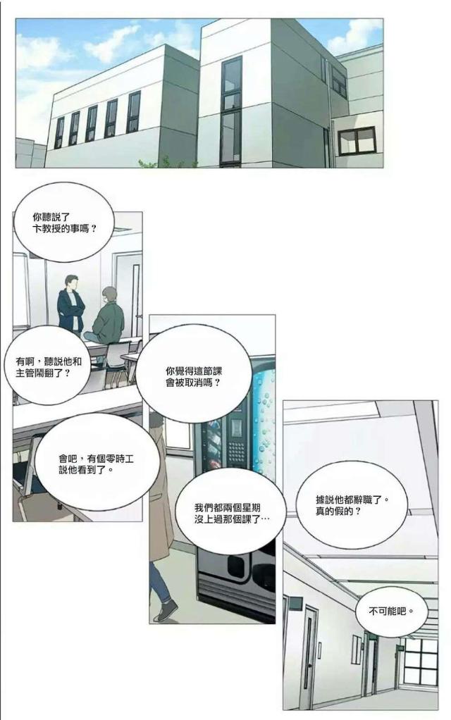 我家的小花猫二年级作文漫画,第58话2图