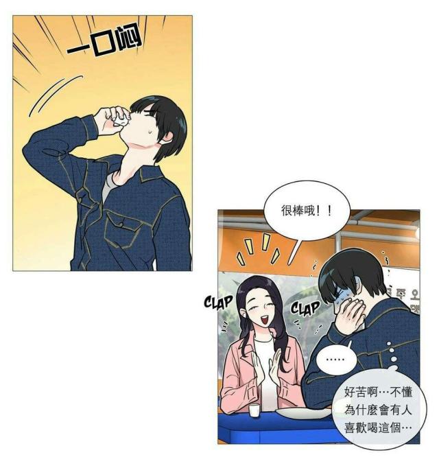 我家的小金鱼作文漫画,第31话2图