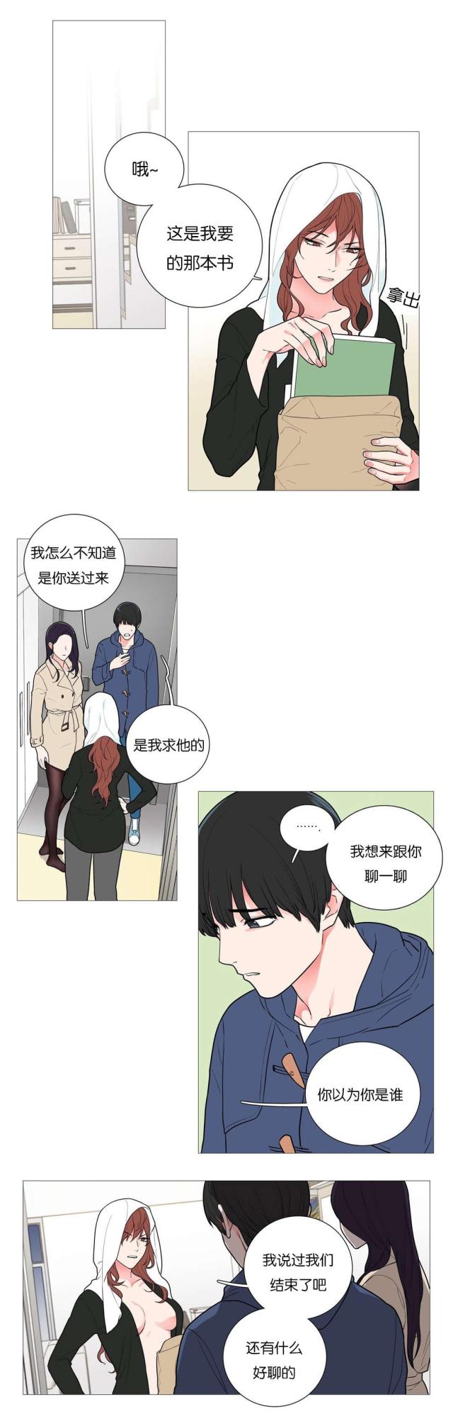 我家的小狼狗很呆萌石可漫画,第45话1图