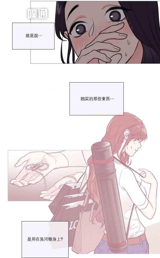 我家的小猫咪漫画,第31话1图