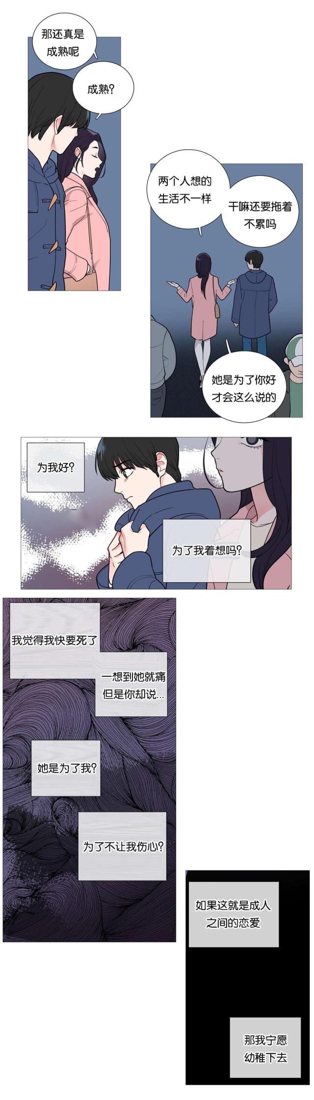 我家的小乌龟300字作文三年级漫画,第41话2图