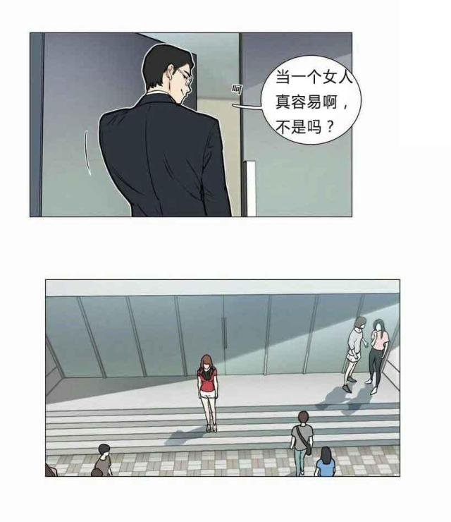 我家的小狼狗漫画,第6话1图