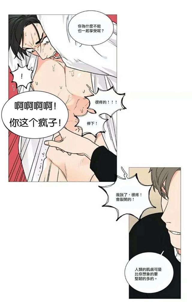 我家的小孩漫画,第61话2图