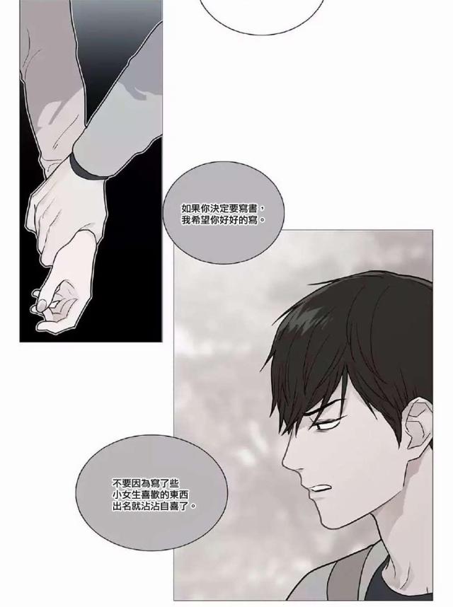 我家小狼狗超凶小说全文免费阅读漫画,第52话1图