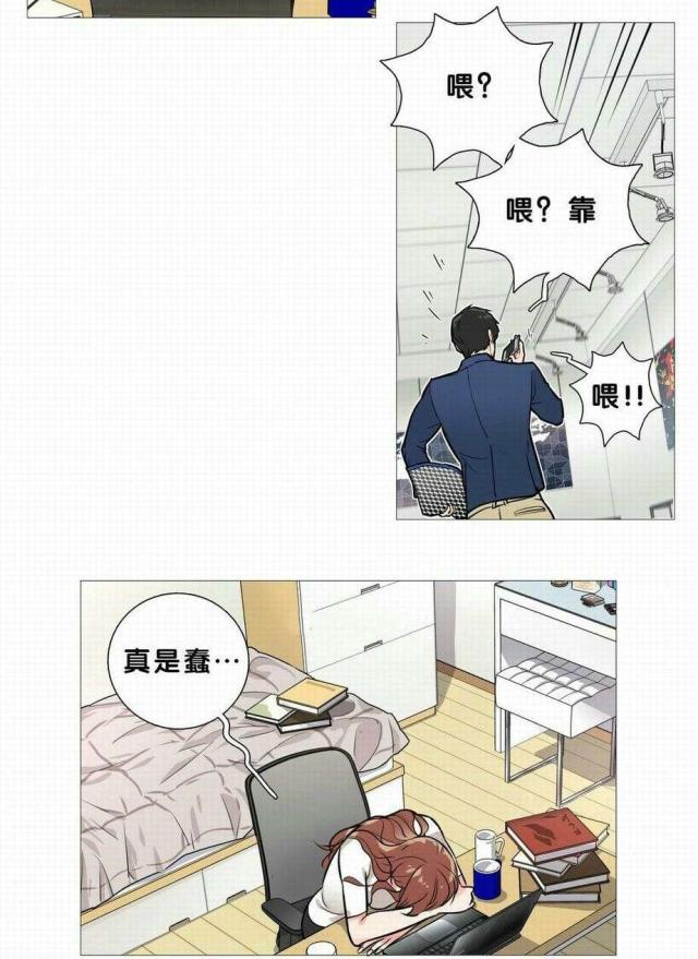 我家小狼狗今天又哭漫画,第19话2图