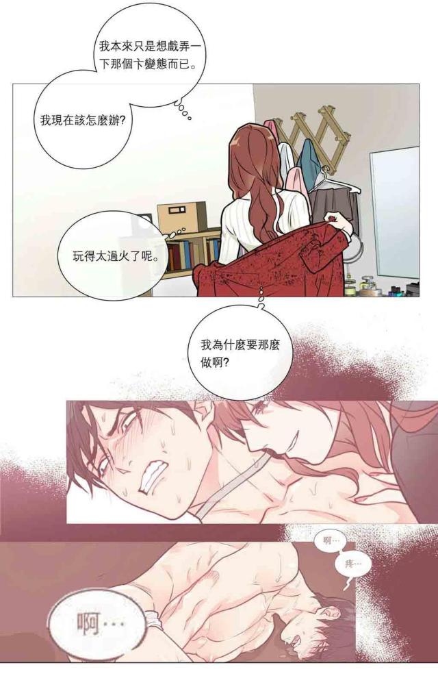 我家小狼狗的作文漫画,第28话1图