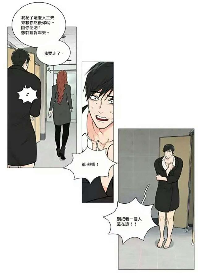 我家的小鸡作文500字漫画,第64话2图