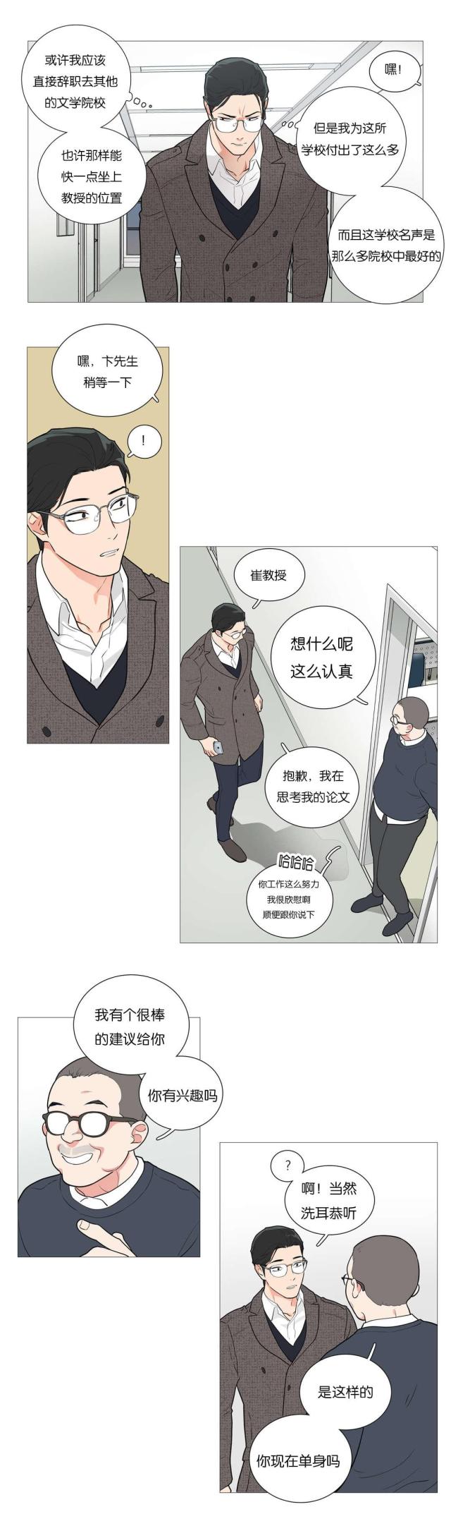 【gb】我家小狼狗今天又哭了漫画,第51话1图