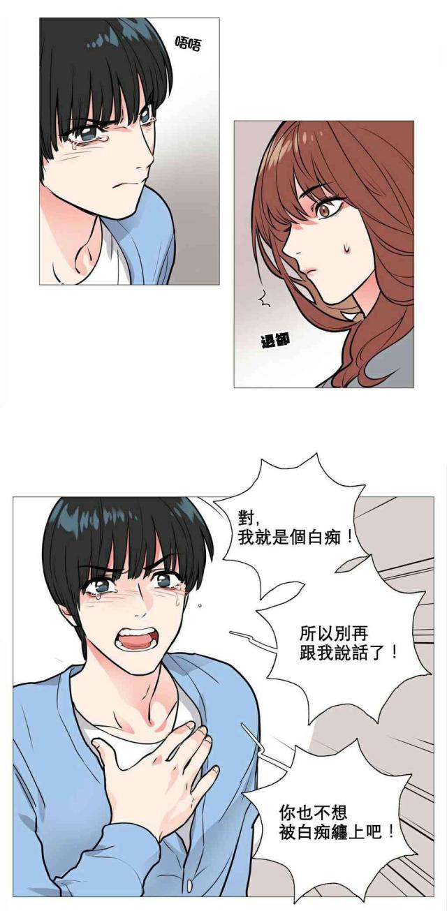 我家的小狼狗漫画,第13话1图