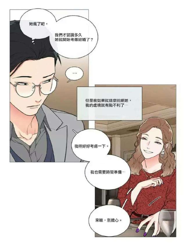 我家的小狼狗作文400字漫画,第56话1图