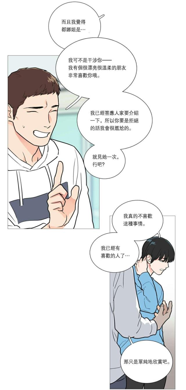 我家的小小动物园作文四年级漫画,第28话2图