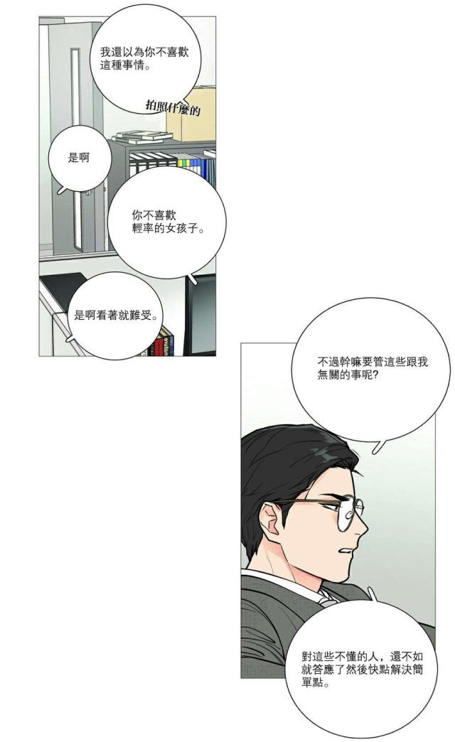 我家的小金鱼漫画,第23话1图