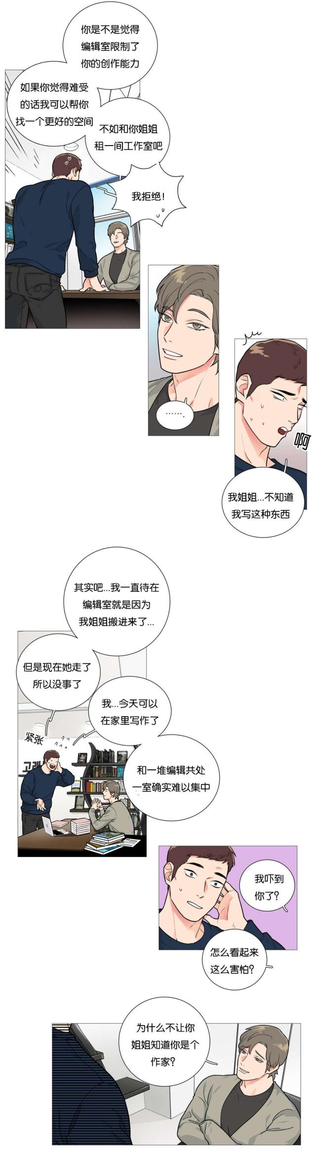 我家的小狼狗漫画,第35话1图