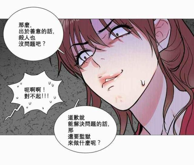 我家的小狗教学设计漫画,第8话2图