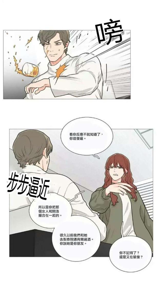 我家的小金鱼作文漫画,第59话2图