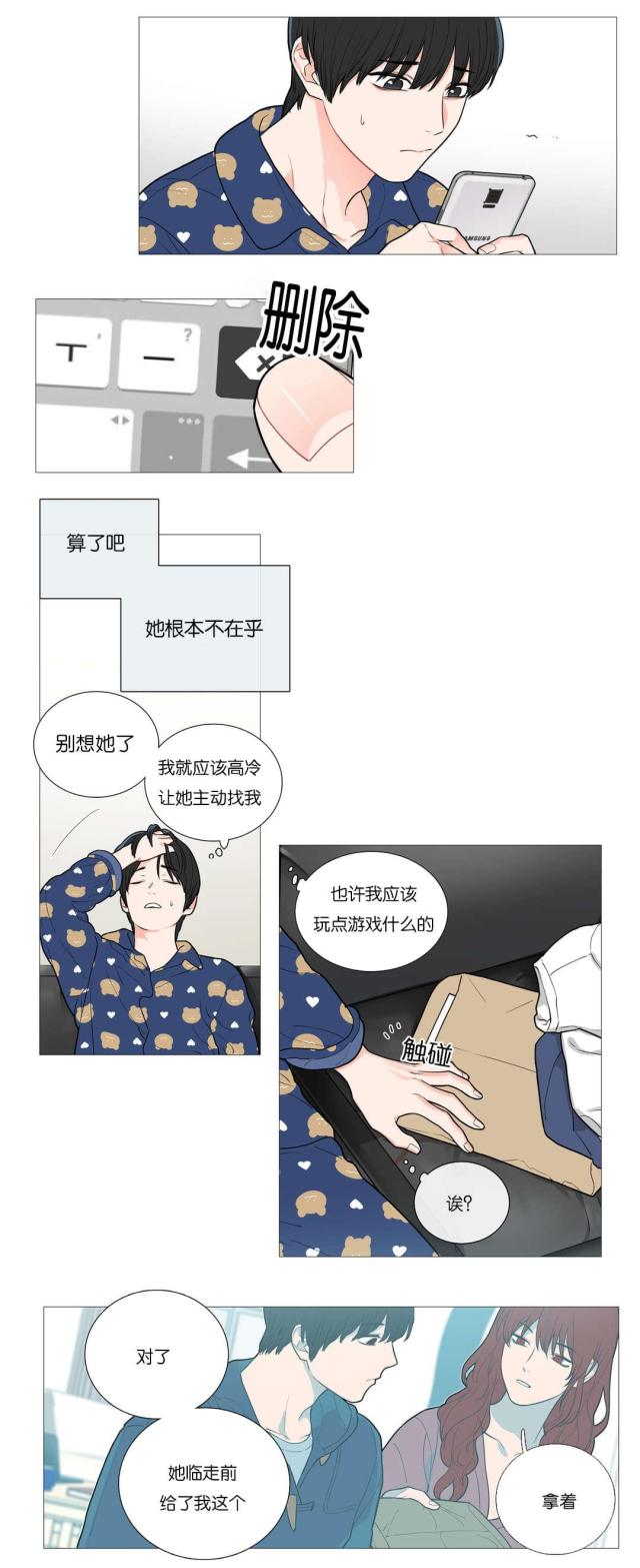 我家的小院作文400字漫画,第50话1图