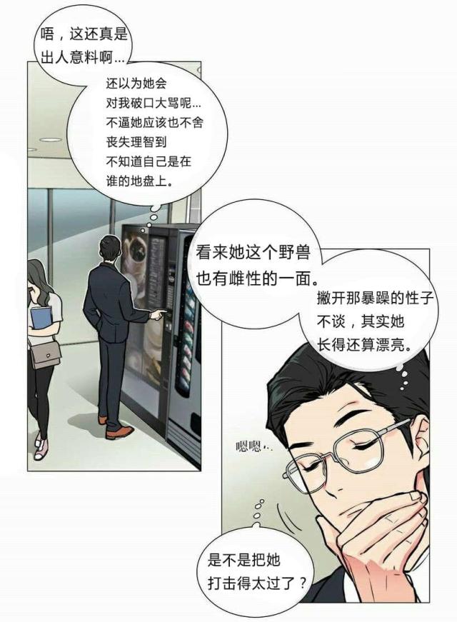 我家的小狼狗漫画,第6话2图