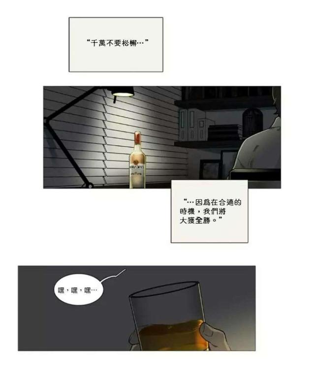 乡下的小狼狗漫画,第59话2图