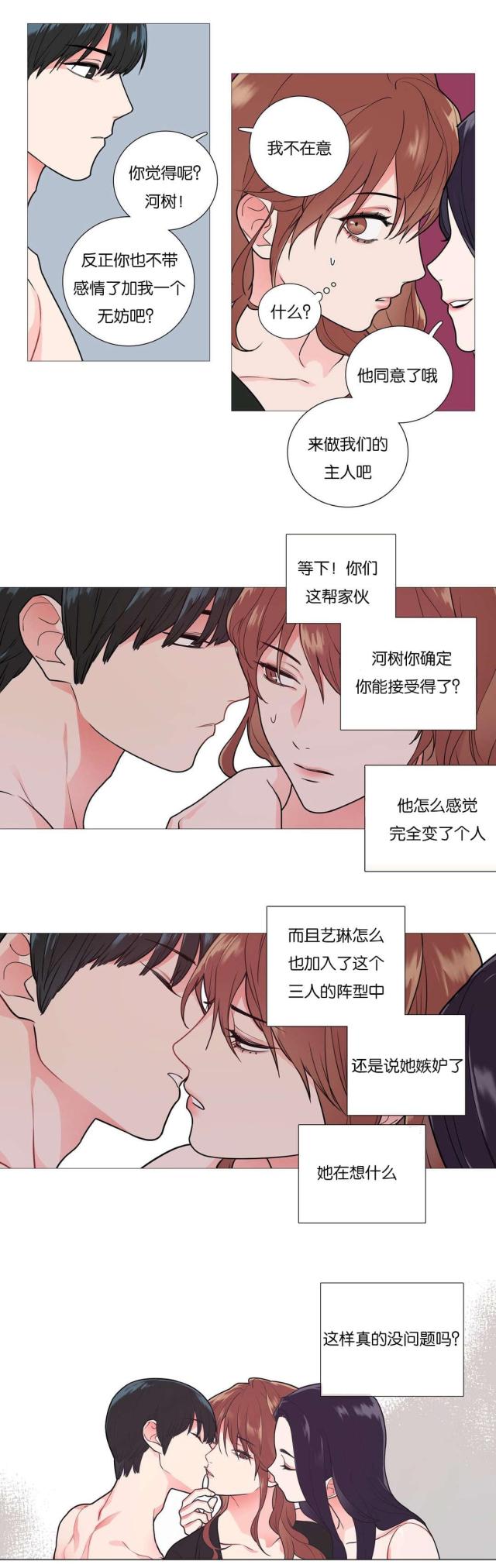 我家的小鱼作文怎么写600字漫画,第46话2图