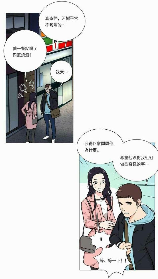 我家的小狗非常可爱我特别喜欢它漫画,第32话2图