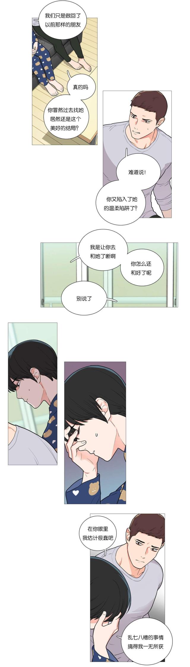 我家的小狼狗150个字怎么写漫画,第51话2图