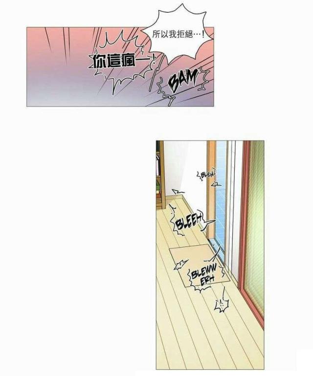 我家的小狼狗还叫什么名字漫画,第32话1图