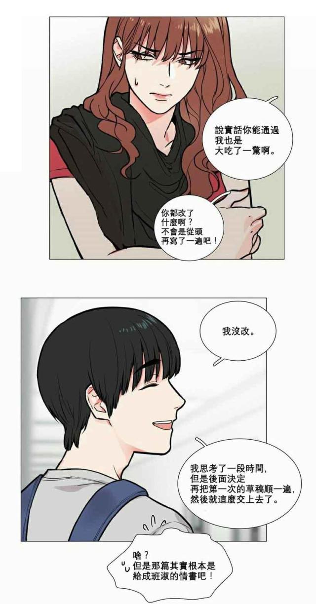 我家的小狼狗400字漫画,第7话1图