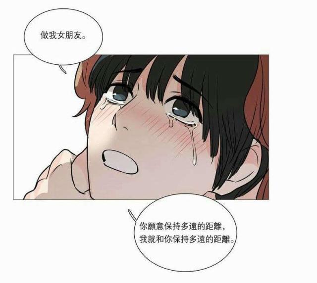 我家的小猫作文200字漫画,第33话2图