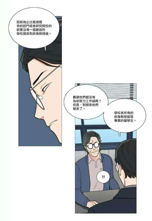 我家的小园作文漫画,第57话1图