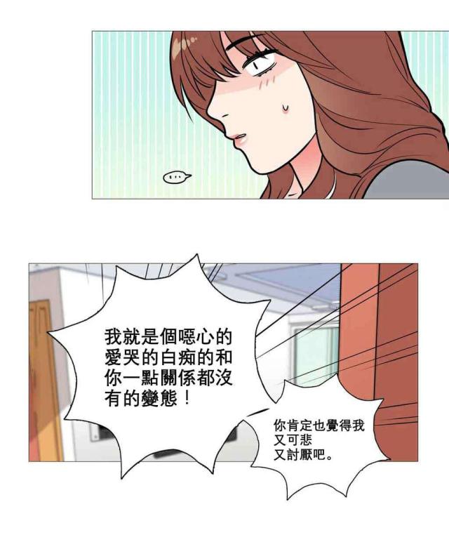 我家的小狼狗漫画,第13话2图