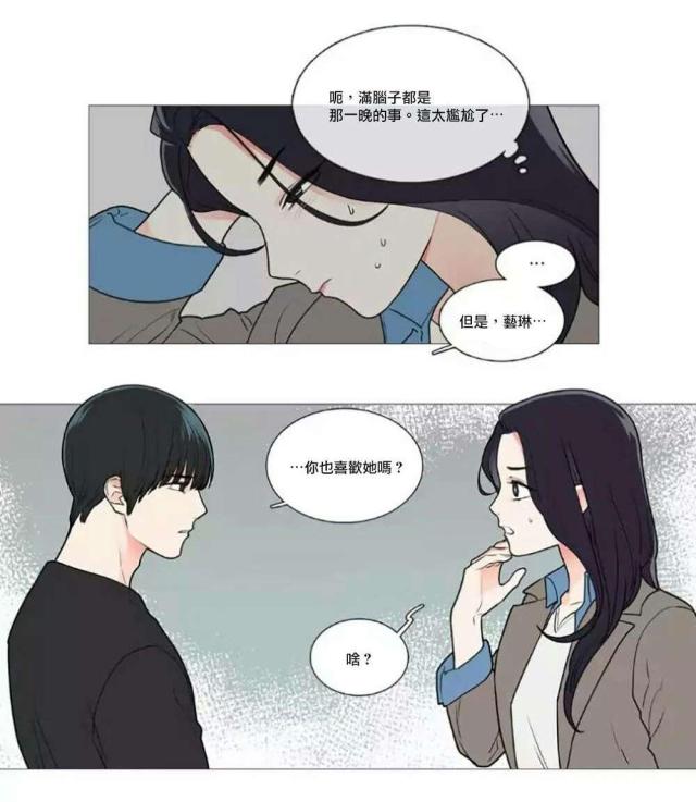 我家的小狗作文350字漫画,第57话1图