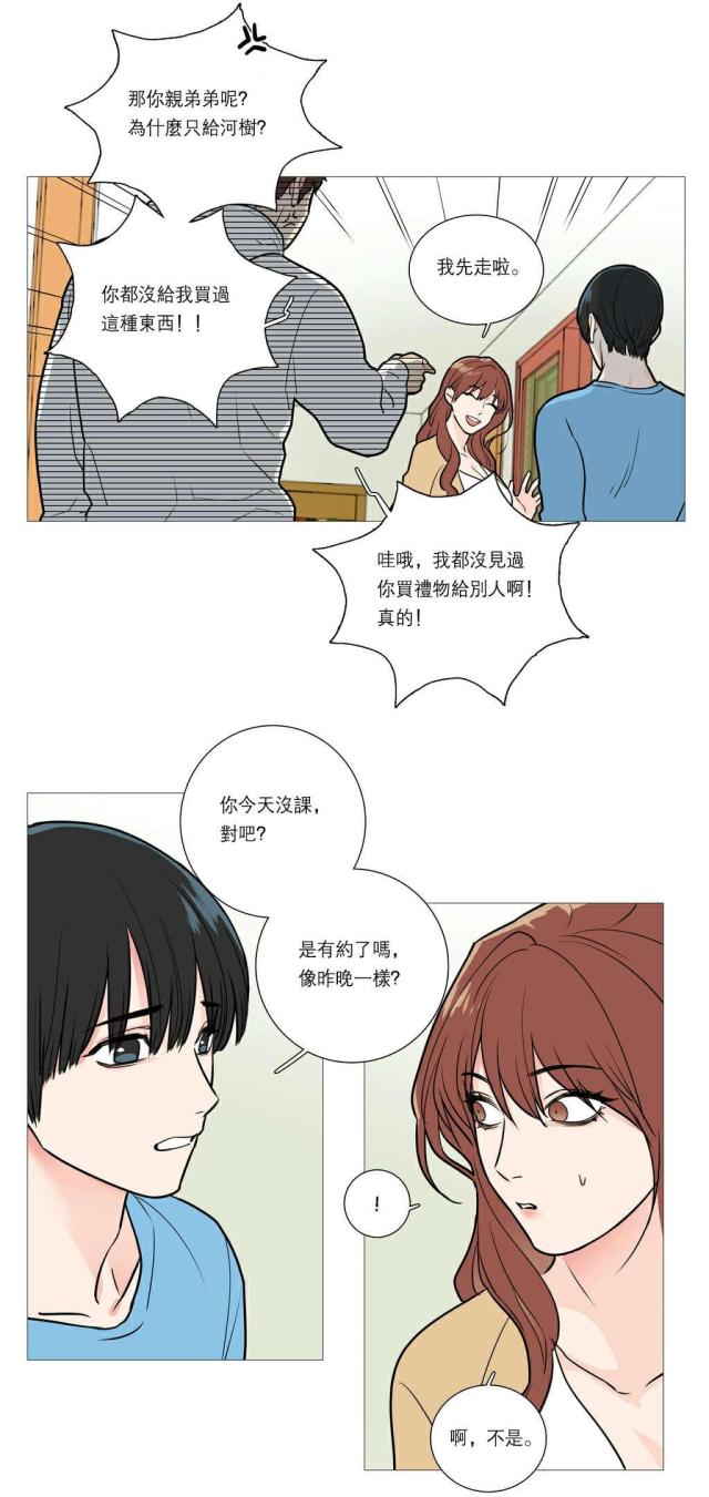 我家的小小动物园作文四年级漫画,第28话2图