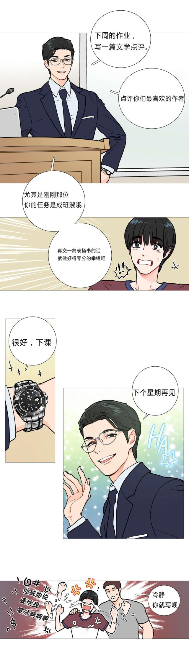 我家的小妹刚满十八岁简谱漫画,第3话1图