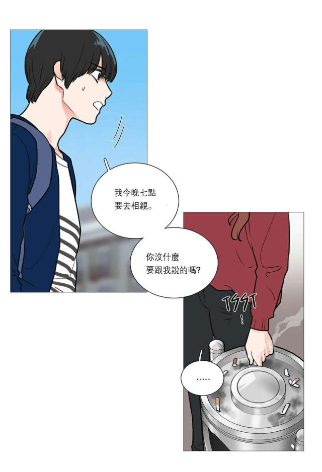 我家的小动物作文500字漫画,第30话2图